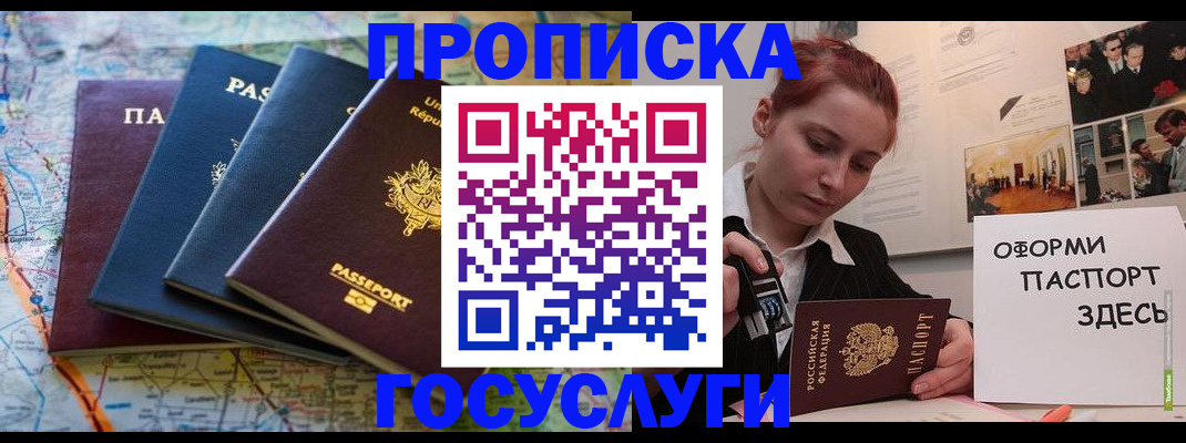 прописка гарантия в Лянторе