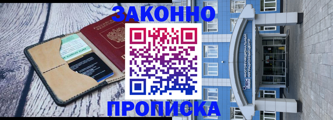 временная регистрация собственник в Лянторе