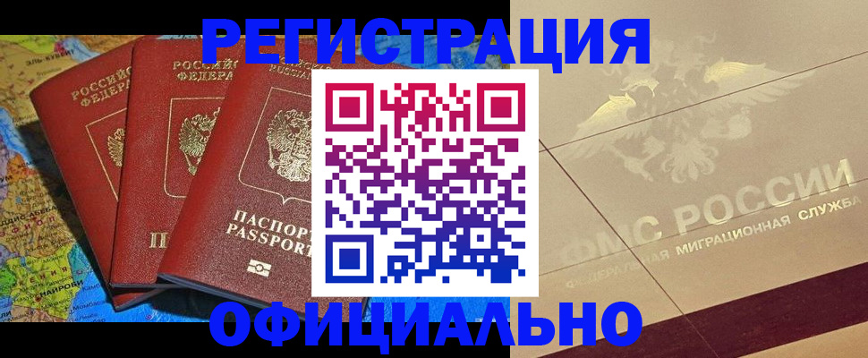 где прописаться в Лянторе
