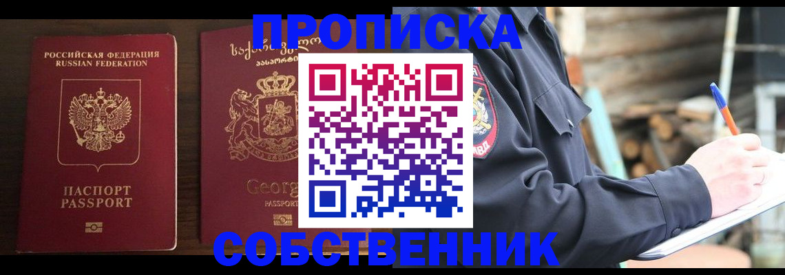 регистрация в Лянторе