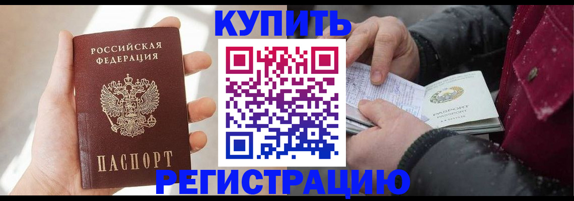 прописка законно в Лянторе