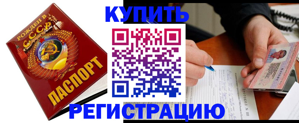 прописка ребенка в Лянторе