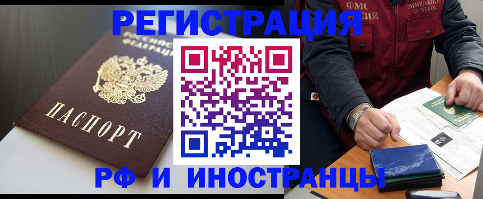 прописка штамп в Лянторе
