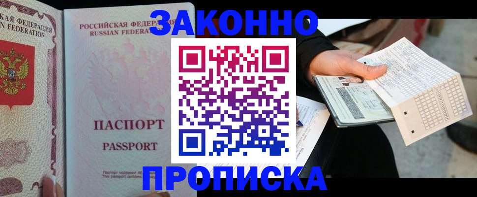 временная регистрация адрес в Лянторе