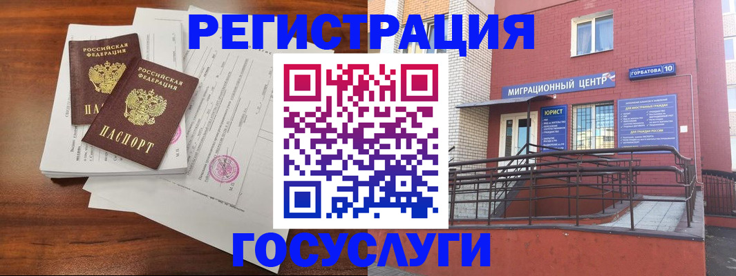прописка для кредита в Лянторе