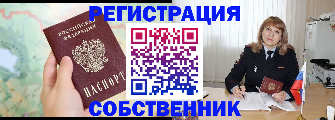 прописка для школы в Лянторе