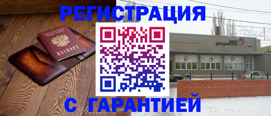 прописка в Лянторе